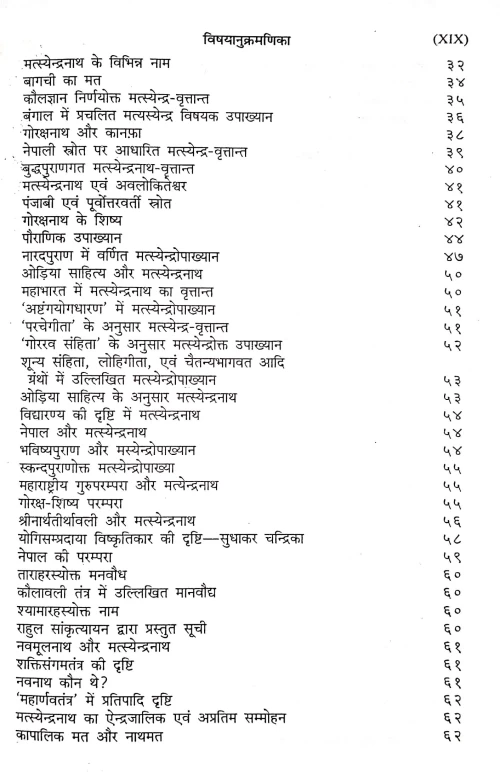 Kaulajnana Nirnaya 2 vols.